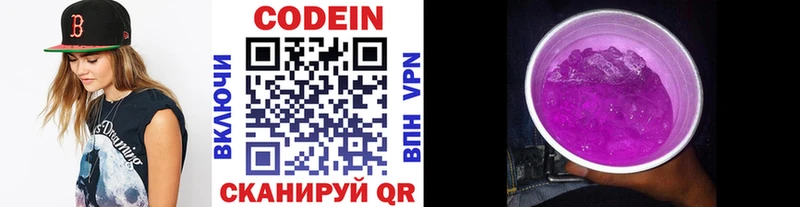 магазин  наркотиков  нарко площадка клад  Кодеиновый сироп Lean напиток Lean (лин)  Микунь 