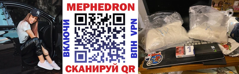 купить наркоту  Микунь  darknet какой сайт  Мефедрон мяу мяу 